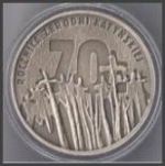 Katyn Memorial Coin Reverse
