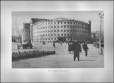Chelyabinsk Building possibly 1940s
