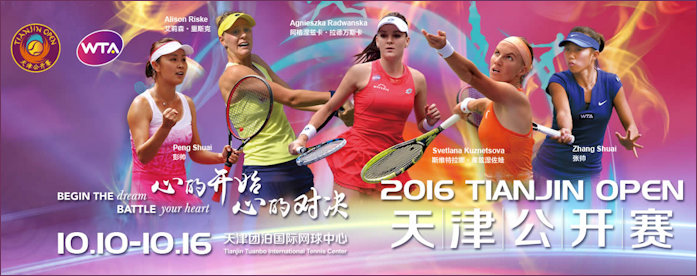 2016 Tijanin Tournament Banner