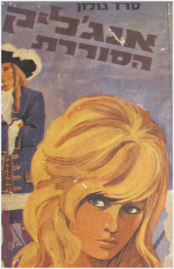 Hebrew Revolt alternative cover